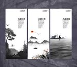 中国风海报展板