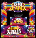 年中庆