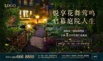 洋房户外广告