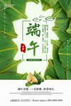 端午节海报