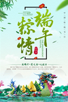 端午节海报