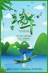 端午节海报