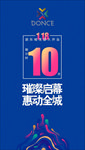 倒计时