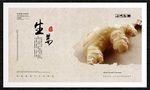 生姜