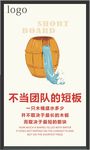 勉励标语 木桶