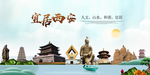 西安旅游宜居醉美城市印象海报P