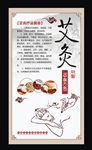 艾灸