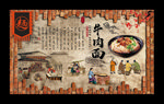 牛肉汤
