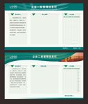 管理信息栏