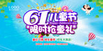 六一文艺汇演