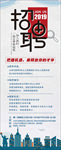 招聘展架