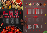 招牌菜