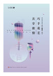 元宵节海报微信