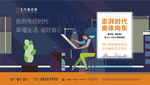价值点精装微信海报