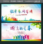 逝去的青春 致青春 同学情