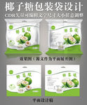 糖果包装设计