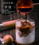 拿铁