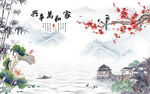 家和万事兴梅花竹子