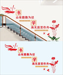 校园楼梯
