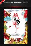 火锅海报