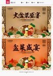盆菜