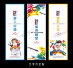 美术海报
