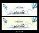 文明城市海报