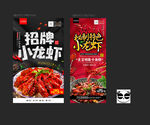 龙虾