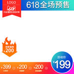 天猫618理想生活狂欢节年中主