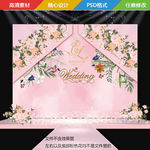 粉色大理石水彩花卉婚礼背景