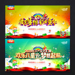 六一儿童节晚会