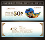 水族馆代金券