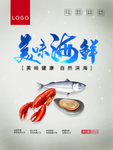 海鲜包装平面图