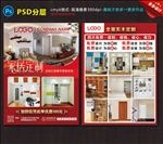家居宣传单