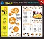 便当宣传单