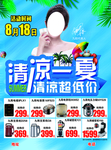 清凉一夏  杨幂  美女