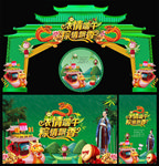 端午节门头