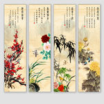 梅兰竹菊