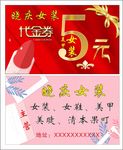 代金券
