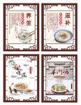 羊汤简介