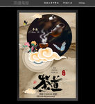 茶文化
