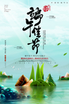 端午海报