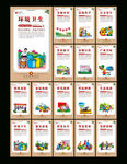 公益广告
