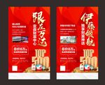 招商海报