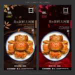 大闸蟹
