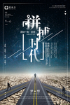毕业季