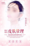 美容