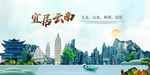 云南宜居醉美城市印象广告
