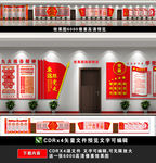 党建长廊