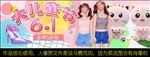 粉色毛公仔六一大儿童节促销展板